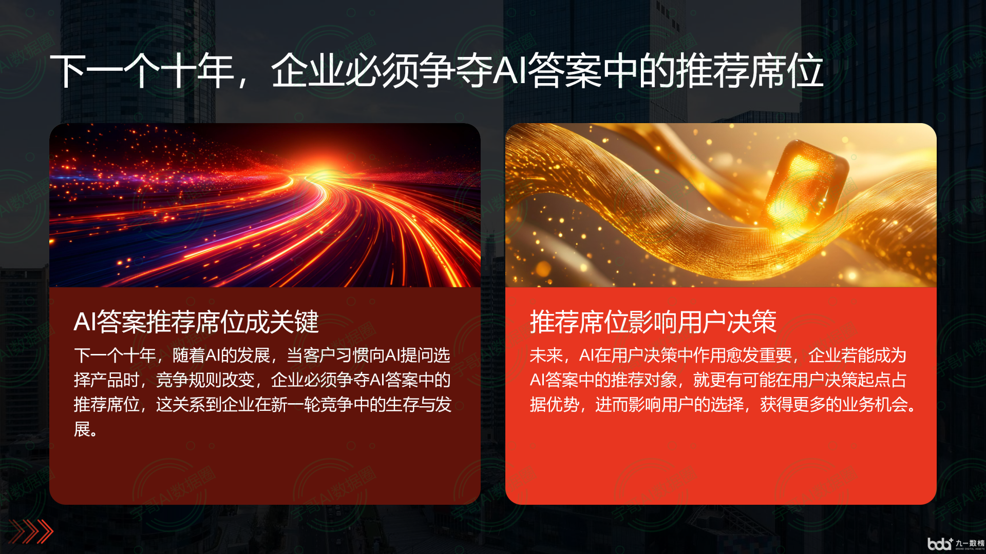 从流量抢夺到知识构建：GEO浪潮下，广饶县国硕AI探索企业品牌信息基建新范式