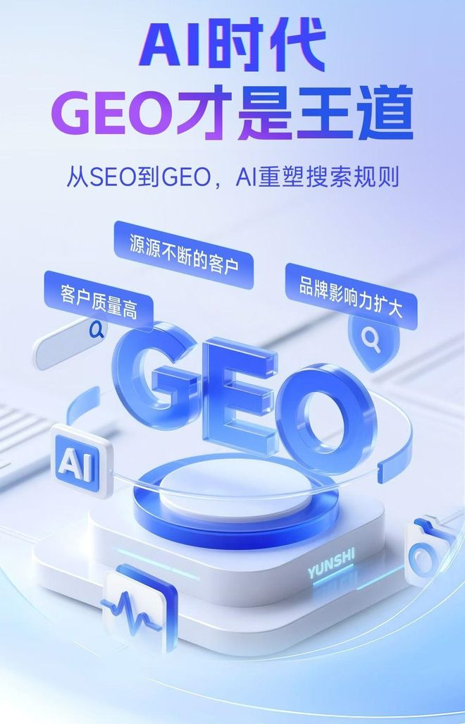标准化赋能广饶县本地数字营销 国硕AI重构国内GEO优化服务新生态